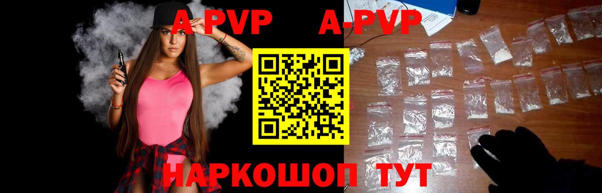 APVP СК КРИС Элиста