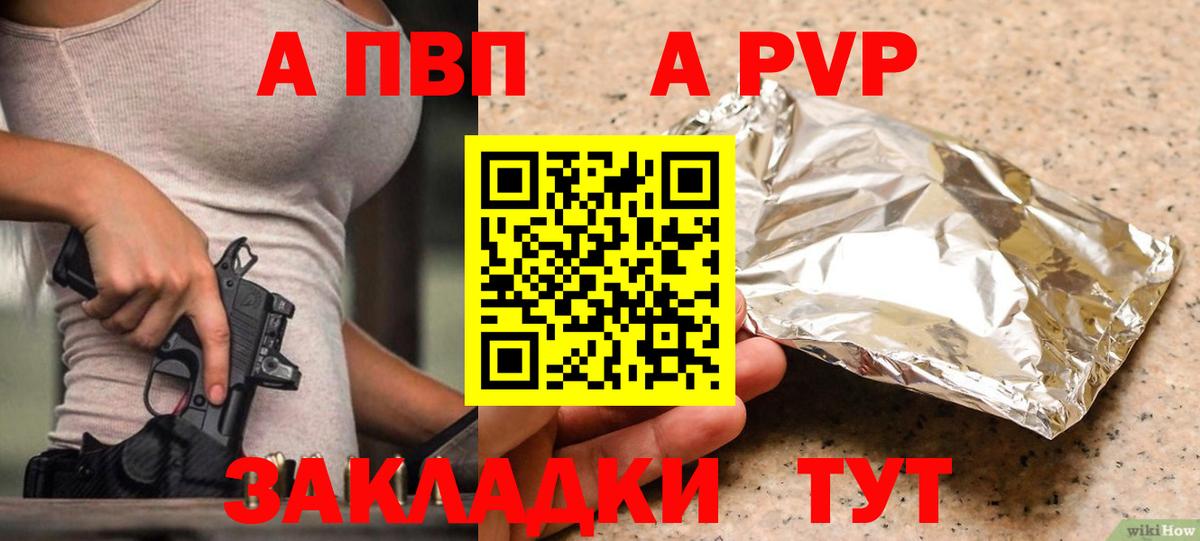 A-PVP VHQ  A-PVP кристаллы  Элиста  Вход с VPN  Alpha PVP Соль 