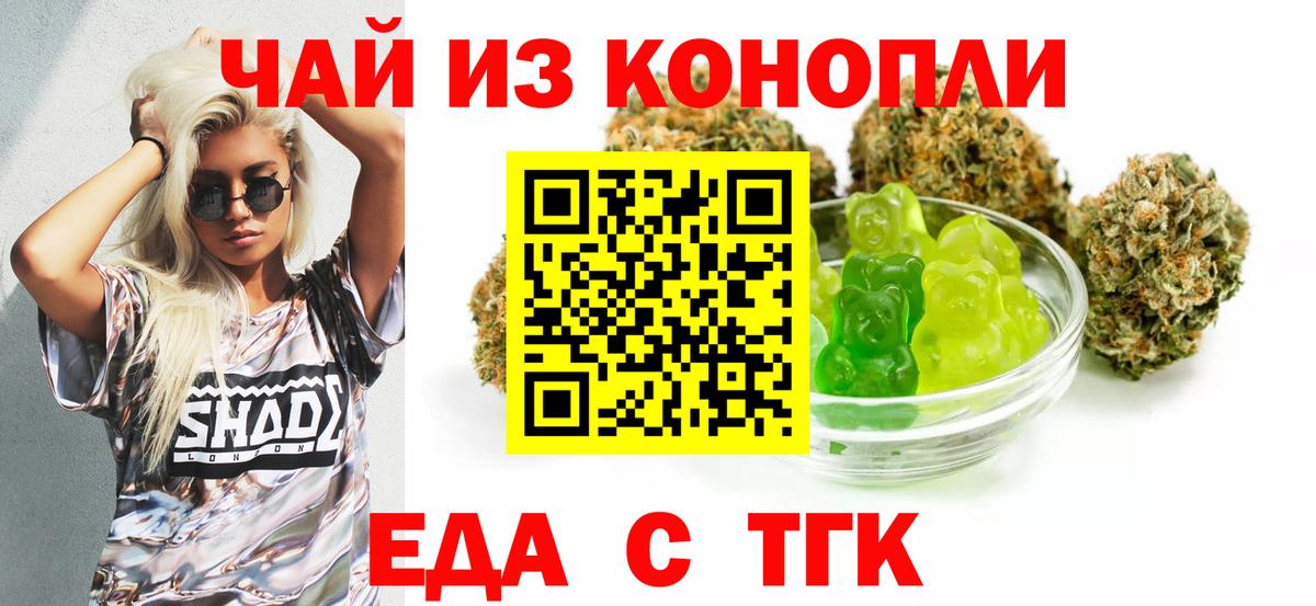 Canna-Cookies конопля Элиста