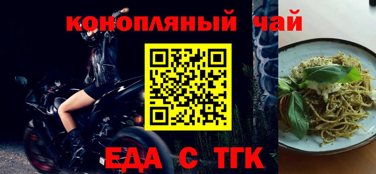Элиста  Печенье с ТГК марихуана  Вход с VPN 