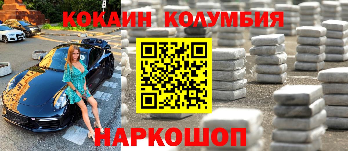 Cocaine 97%  COCAIN Fish Scale  Кокаин  Вход с VPN  Элиста 