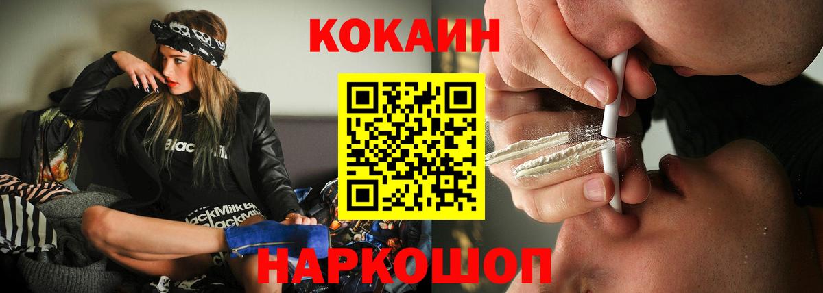 Кокаин Перу Элиста