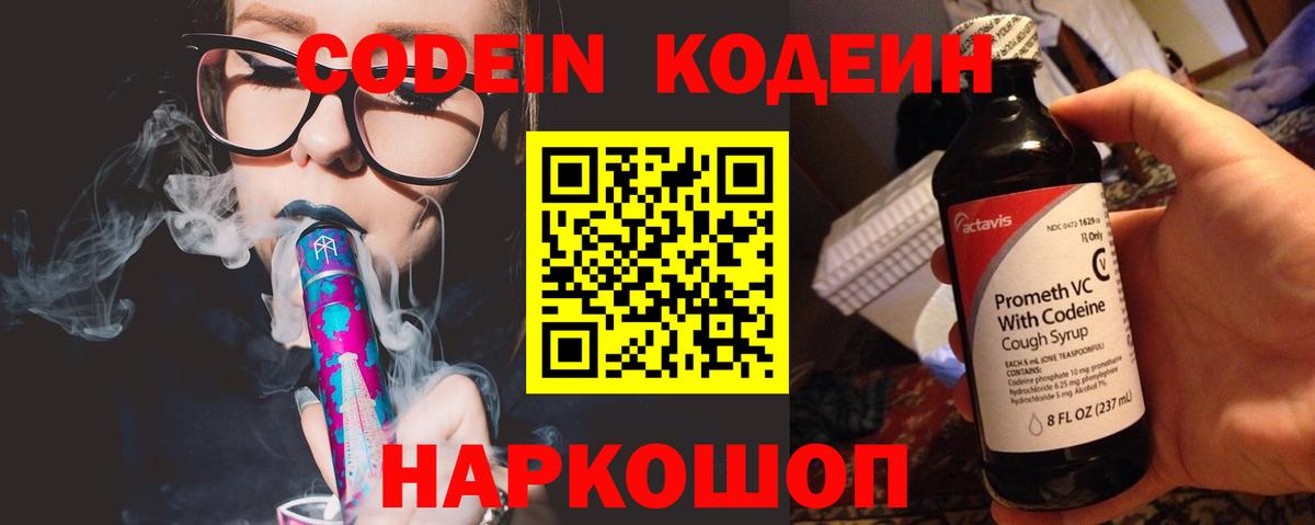 Элиста  Codein напиток Lean (лин)  Codein напиток Lean (лин)  Вход с VPN 
