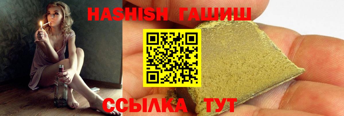 ГАШ VHQ  Вход с VPN  ГАШИШ  ГАШИШ убойный  Элиста 