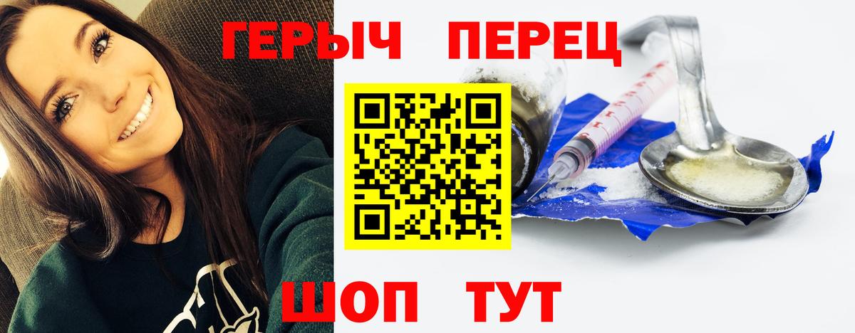 Героин белый  Вход с VPN  Элиста 