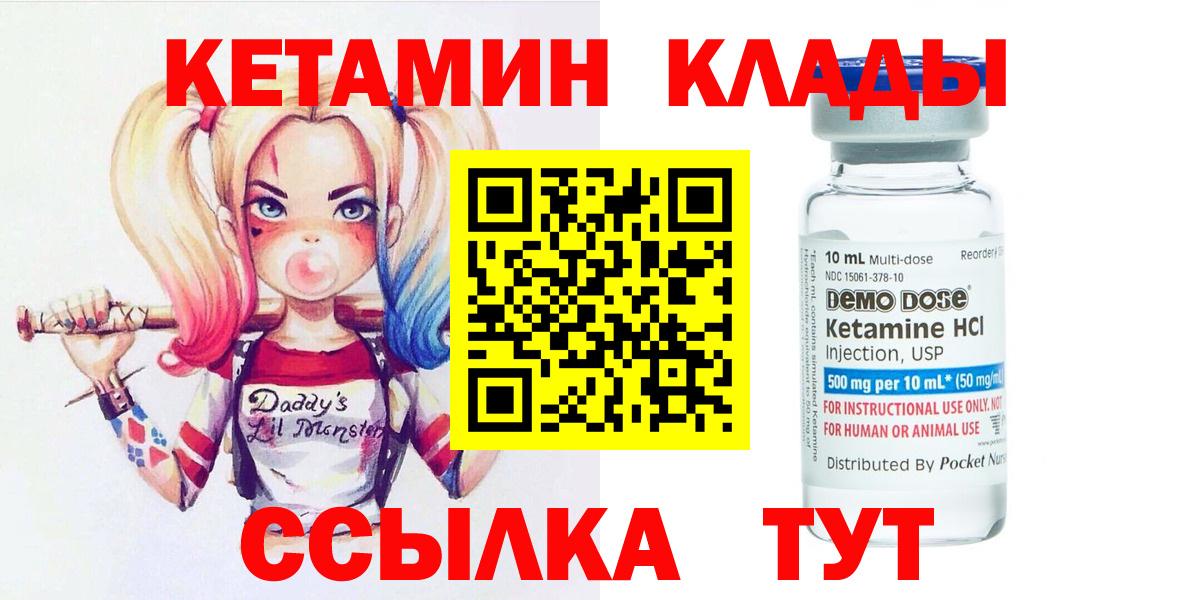 КЕТАМИН VHQ Элиста