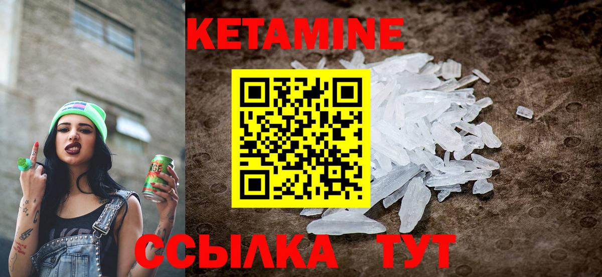 Кетамин ketamine  КЕТАМИН ketamine  Элиста  Вход с VPN 
