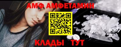амф Будённовск