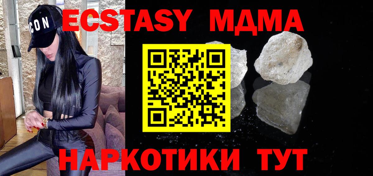 МДМА VHQ  Вход с VPN  МДМА Molly  Элиста 