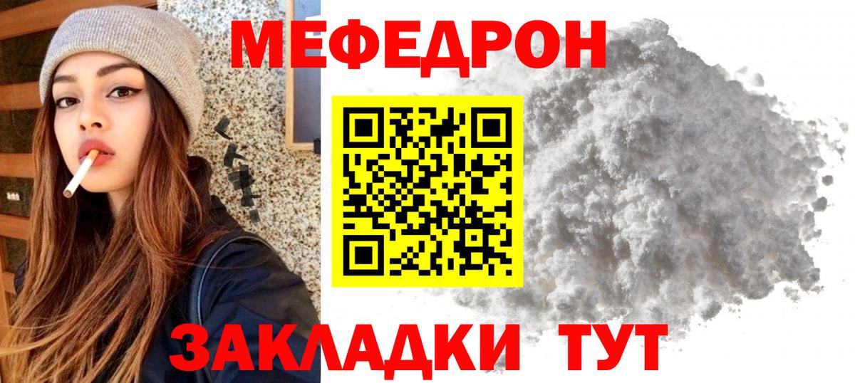 Меф 4 MMC  Вход с VPN  Мефедрон  МЯУ-МЯУ  Элиста 