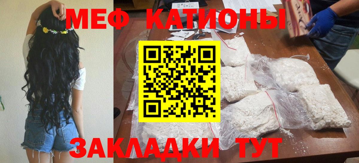 Меф кристаллы Элиста