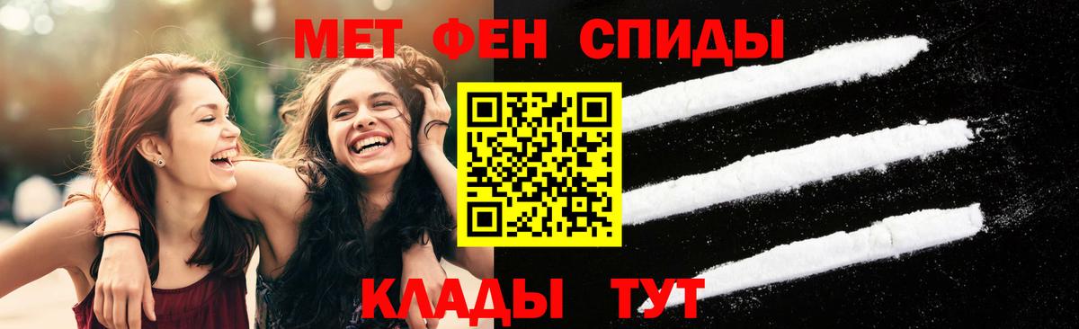 Первитин кристалл Элиста