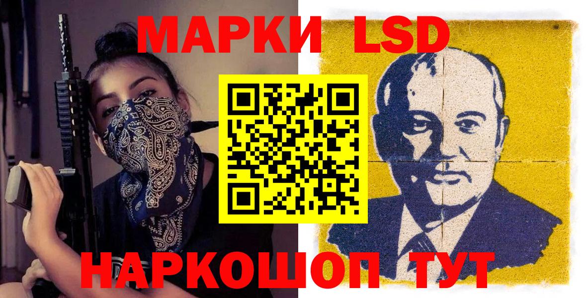 Марки 25I-NBOMe 1500мкг Элиста