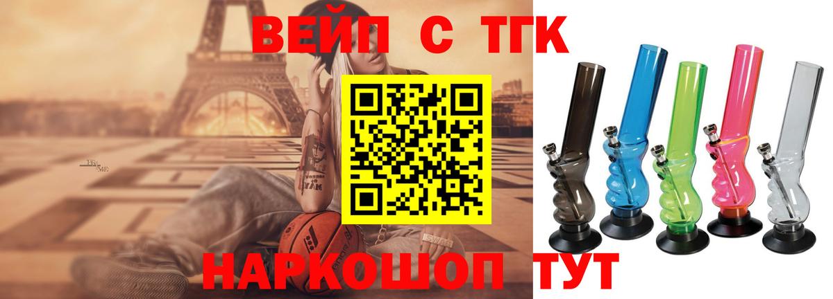 Дистиллят ТГК вейп Элиста